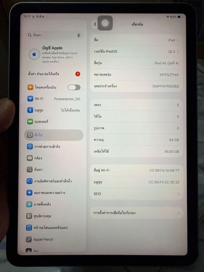 ขาย แลก เทิร์น IPad Air 4 64gb เครื่องศูนย์ไทยแท้ สภาพสวยๆ การใช้งานปกติ พร้อมใช้งานเลยครับผม รูปที่ 9