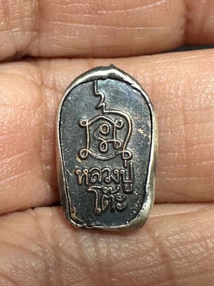 องค์ละ1000🙏ล.ป.ทวด เนื้อขาว พระพอมีอายุความเก่าเลี่ยมเดิม ไม่ทราบที่🙏พระปรกใบมะขาม  รูปที่ 13