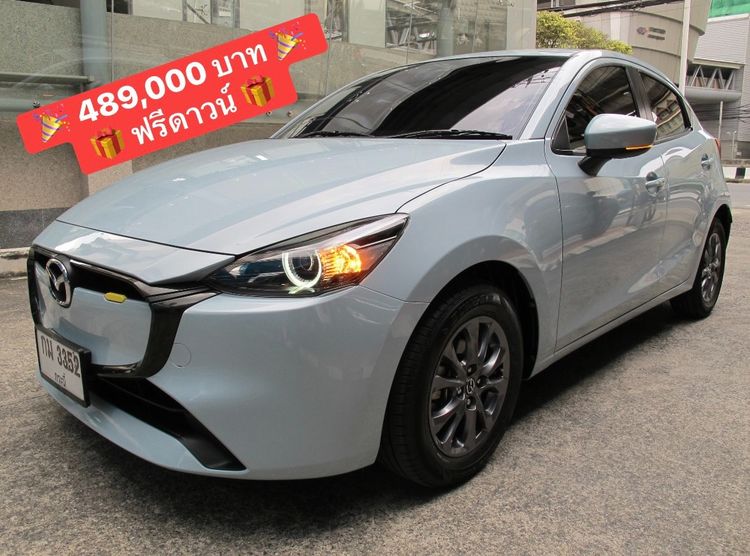 รถ Mazda Mazda 2 1.3 SP Sports สี ฟ้า
