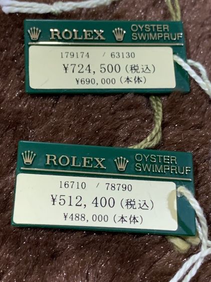 อุปกรณ์โรเล็กซ์ รูปที่ 5