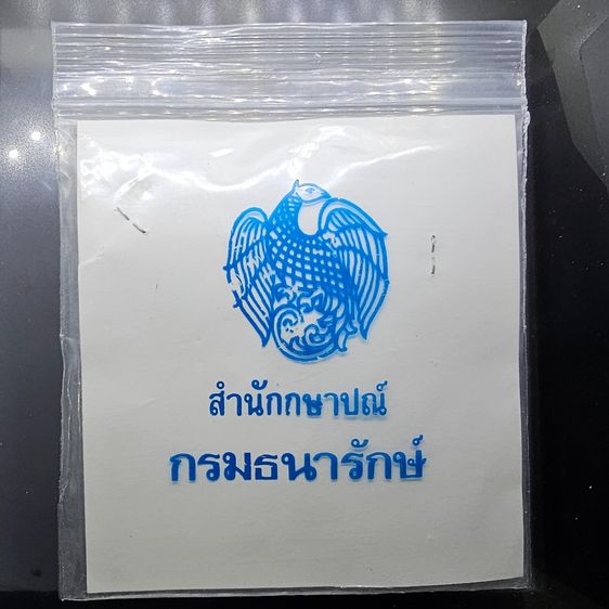 เหรียญที่ระลึกประดับแพรแถบ เนื้อเงิน เฉลิมพระชนมพรรษา 6 รอบ 72 พรรษา รัชกาลที่ 9 พ.ศ.2542 "แบบหญิง รูปที่ 2