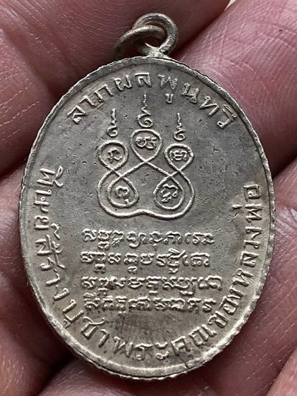 พระเหรียญเงินเก่าคะ รูปที่ 2