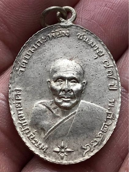 พระเหรียญเงินเก่าคะ รูปที่ 4