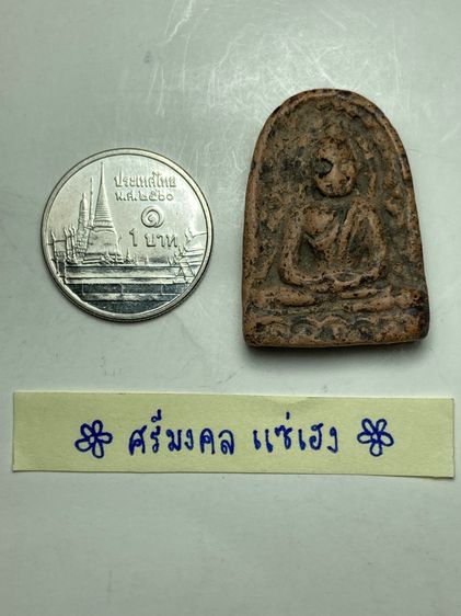 พระซุ้มกอเนื้อดิน รูปที่ 5