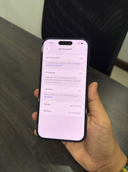 iPhone 15 128g ศูนย์ไทยเดิมๆ รูปที่ 12