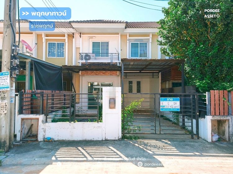 พฤกษาทาวน์ ราชพฤกษ์ (ขนาด 24 ตร.ว.) ติดถนนราชพฤกษ์ ใกล้ MRTสถานีบางรักน้อยท่าอิฐ เซ็นทรัล เวสต์วิลล์ เมือง นนทบุรี