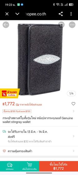 กระเป๋าใส่บัตรหนังปลากระเบนแท้ สีดำ ทรงพับ สวยหรูทนทาน รูปที่ 13