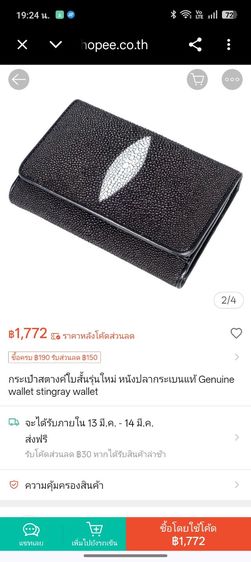 กระเป๋าใส่บัตรหนังปลากระเบนแท้ สีดำ ทรงพับ สวยหรูทนทาน รูปที่ 11