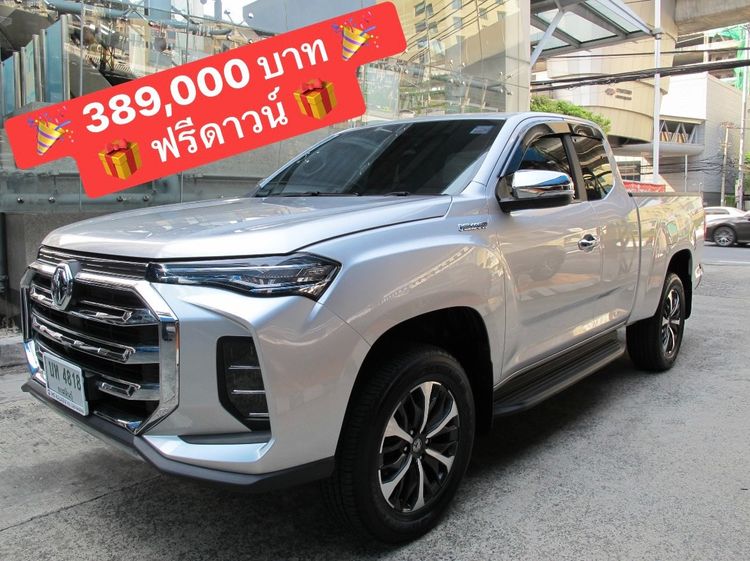 รถ MG Extender 2.0 Grand X สี เทา