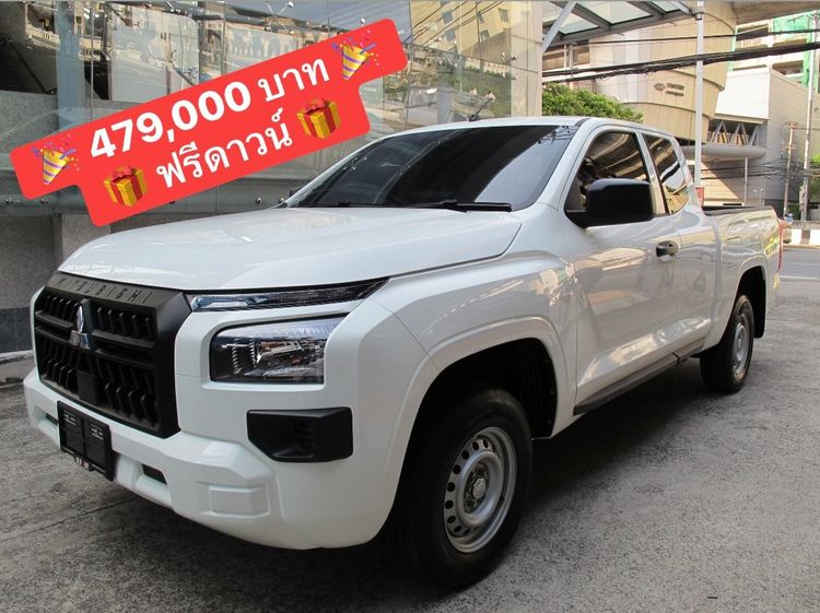 รถ Mitsubishi Triton 2.4 Active สี ขาว