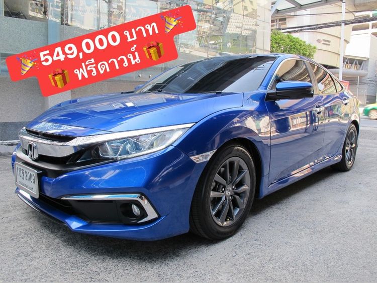 Honda Civic 2020 1.8 EL i-VTEC Sedan เบนซิน ไม่ติดแก๊ส เกียร์อัตโนมัติ น้ำเงิน