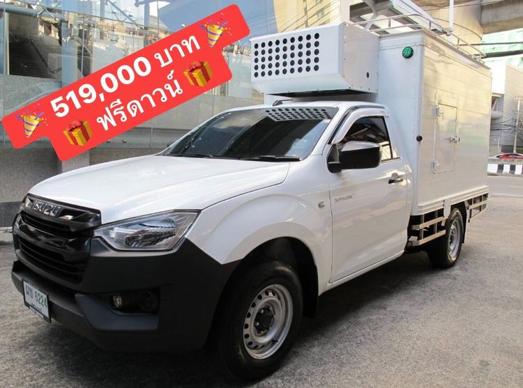 รถ Isuzu D-MAX 1.9 B สี ขาว