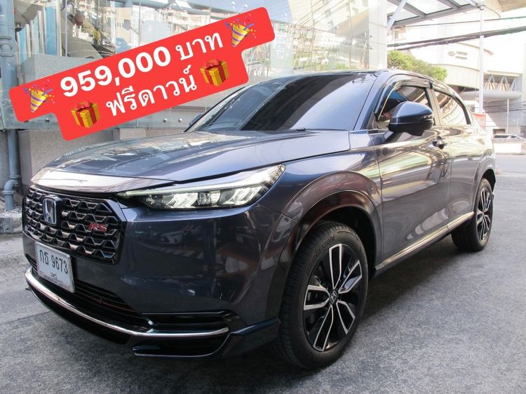 Honda HR-V 2025 1.5 e:HEV RS Sedan ไฮบริด ไม่ติดแก๊ส เกียร์อัตโนมัติ เทา