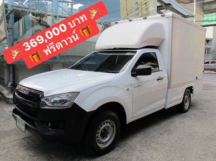 รถ Isuzu D-MAX 1.9 B สี ขาว