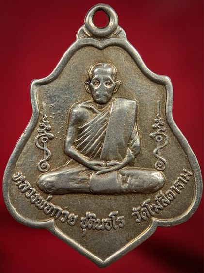 พระเก่าให้เช่าค่ะ 2 