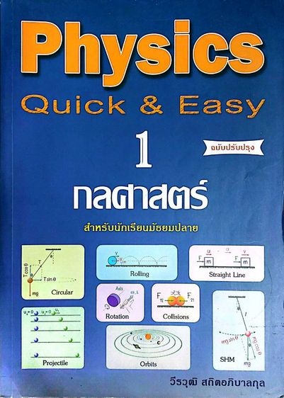 หนังสือเก็งข้อสอบ รูปที่ 4