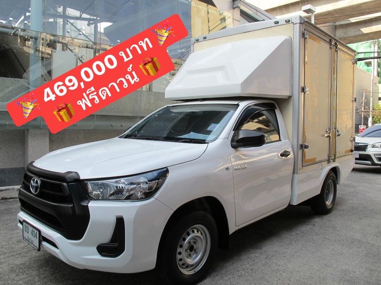 Toyota Hilux Revo 2023 2.4 Entry Van ดีเซล ไม่ติดแก๊ส เกียร์ธรรมดา ขาว