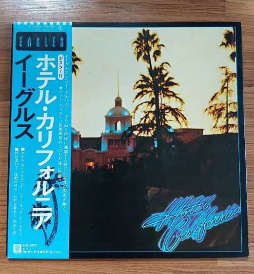 ขายแผ่นเสียงสะสม The Eagles - Hotel California ปก VG 2 บวก แผ่น VG 2 บวก ราคา 480 บาท ค่าส่ง 50 บาท โทร.ไลน์ 0811377711 