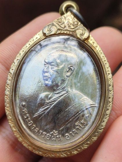 เหรียญพระอาจารย์ฝั้นรุ่น4
