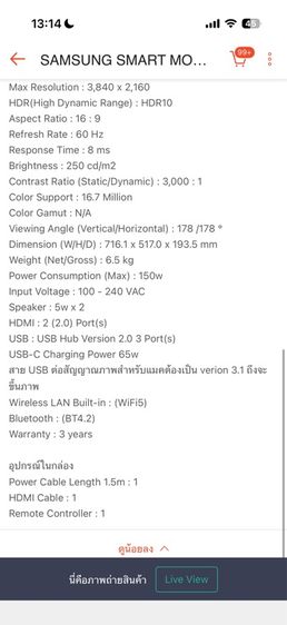 samsung smart monitor m7 รูปที่ 3