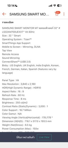 samsung smart monitor m7 รูปที่ 4