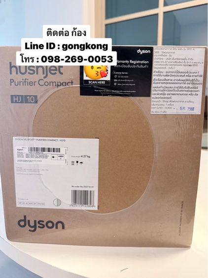 เครื่องฟอกอากาศ Dyson รูปที่ 4