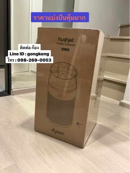 เครื่องฟอกอากาศ Dyson