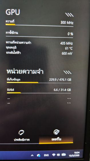 Asus TUF Gaming FX505DU รูปที่ 4