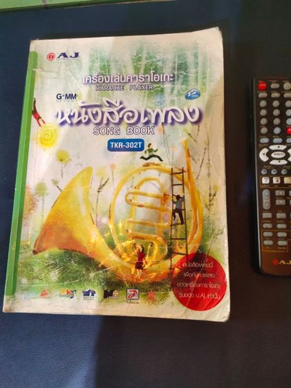 เครื่องเล่น คาราโอเกะ AJ รูปที่ 6