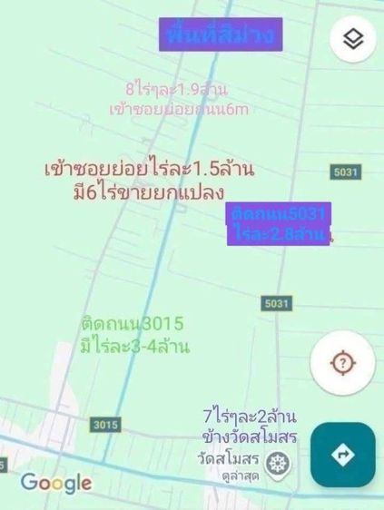 พื้นที่สีม่วง ซอยวัดสโมสร ที่เดียวในจ.นนทบุรี มีหลายแปลง  ราคาตามพื้นที่ ติดถนน ในซอย