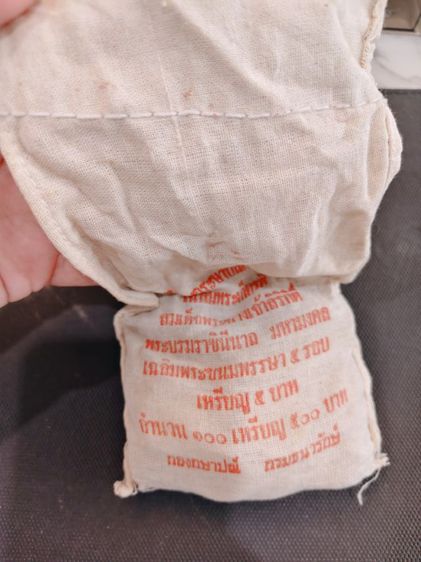 100เหรียญไม่แกะ สมเด็จพระนางเจ้าสิริกิติ์เฉลิมพระชนม์พรรษา 5 รอบเหรียญ 5 บาท รูปที่ 2