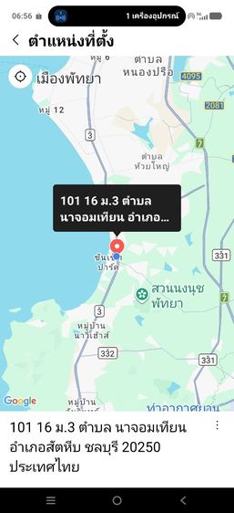 ขายโรงเรียนติดถนนสุขุมวิท  ทำเลทอง สนใจโทรคุย