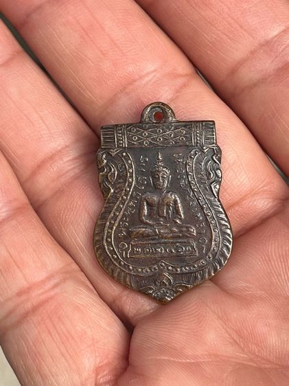 เหรียญอาจารย์เก่า รูปที่ 11