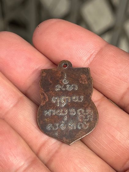 เหรียญอาจารย์เก่า รูปที่ 3