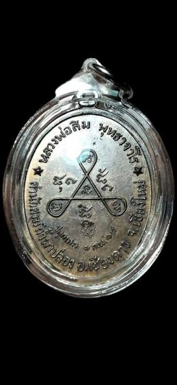 หลวงปู่สิม รูปที่ 2