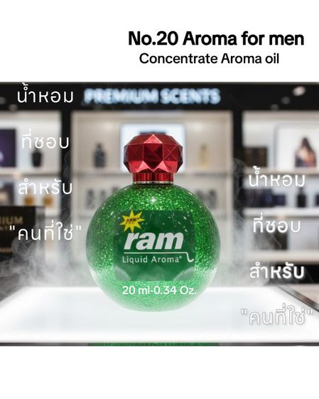 น้ำหอมระเหยอโรม่าเข้มข้นTOP and BOT 10มล. และ 20 มล."ไอเท่มที่ชอบเฉพาะคนที่ใช่" รูปที่ 2