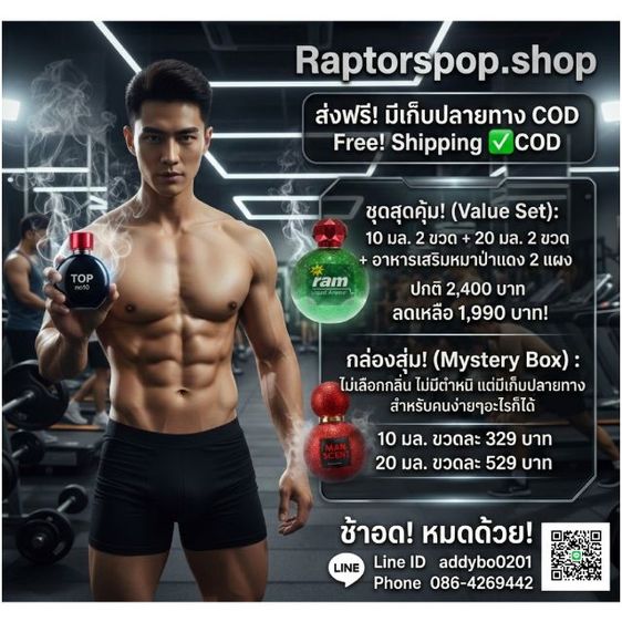น้ำหอมระเหยอโรม่าเข้มข้นTOP and BOT 10มล. และ 20 มล."ไอเท่มที่ชอบเฉพาะคนที่ใช่" รูปที่ 16