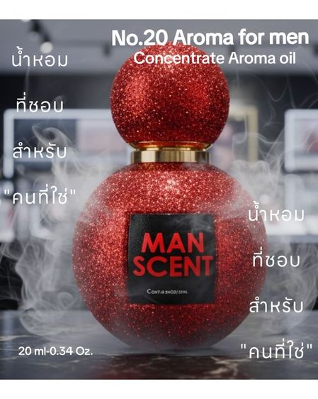 น้ำหอมระเหยอโรม่าเข้มข้นTOP and BOT 10มล. และ 20 มล."ไอเท่มที่ชอบเฉพาะคนที่ใช่" รูปที่ 5