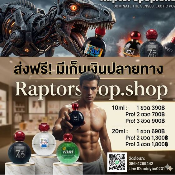 น้ำหอมระเหยอโรม่าเข้มข้นTOP and BOT 10มล. และ 20 มล."ไอเท่มที่ชอบเฉพาะคนที่ใช่" รูปที่ 14