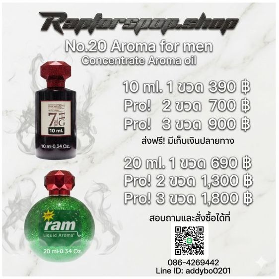 น้ำหอมระเหยอโรม่าเข้มข้นTOP and BOT 10มล. และ 20 มล."ไอเท่มที่ชอบเฉพาะคนที่ใช่" รูปที่ 11