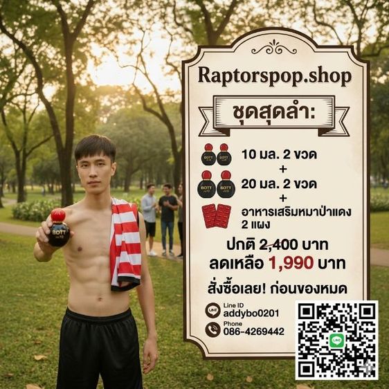 น้ำหอมระเหยอโรม่าเข้มข้นTOP and BOT 10มล. และ 20 มล."ไอเท่มที่ชอบเฉพาะคนที่ใช่" รูปที่ 15