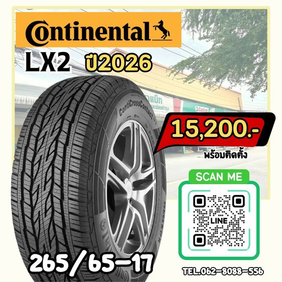 ยางใหม่ราคาพิเศษ ยางถูก 265-65-17 รูปที่ 5