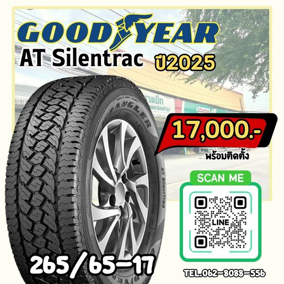 ยางใหม่ราคาพิเศษ ยางถูก 265-65-17 รูปที่ 2