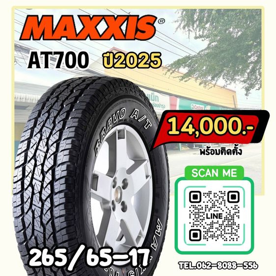 Bridgestone ยางใหม่ราคาพิเศษ ยางถูก 265-65-17