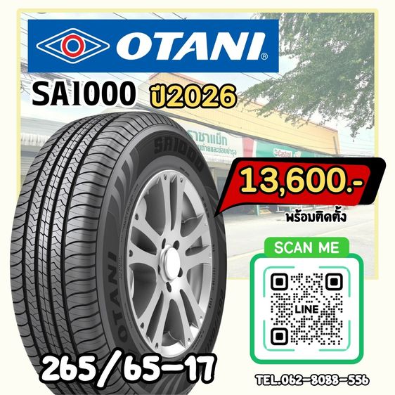 ยางใหม่ราคาพิเศษ ยางถูก 265-65-17 รูปที่ 4