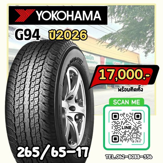 ยางใหม่ราคาพิเศษ ยางถูก 265-65-17 รูปที่ 6