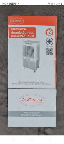 พัดลมไอน้ำ PLATINUM JM150  รูปที่ 4