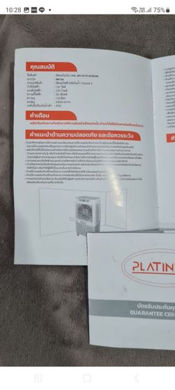 พัดลมไอน้ำ PLATINUM JM150  รูปที่ 5