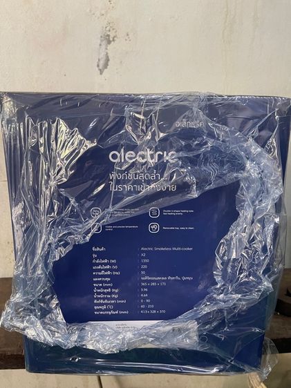 เตาปิ้งย่าง ชาบู  ทาโกะยากิ   รูปที่ 2