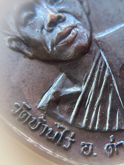 เหรียญหลวงพ่อคูณ ปี17 พร้อมเลี่ยมทองแท้ รับประกันตลอดชีพ รูปที่ 5